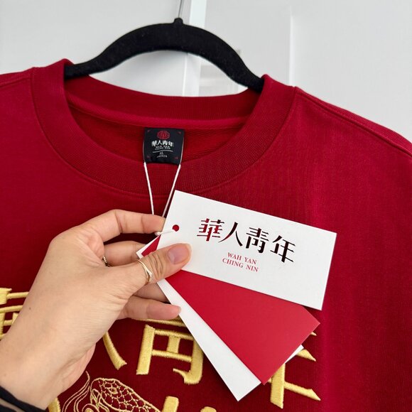 Brooklyn Nets x Wah Yan Ching Nin 2025 Year of the Snake Collab - Picture 2 of 3